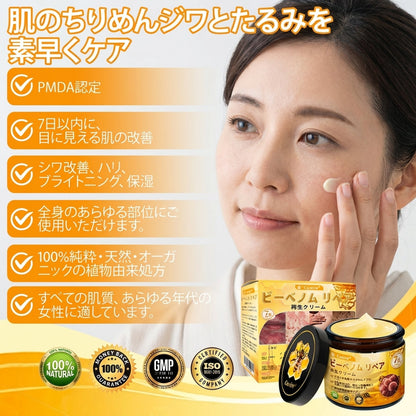✅✅ Cusire®ビーベノム リペア再生クリーム🔥天然由来のエイジングケアで肌を引き締め、ハリを与え、乾燥による小ジワを目立たなくします – 50mL