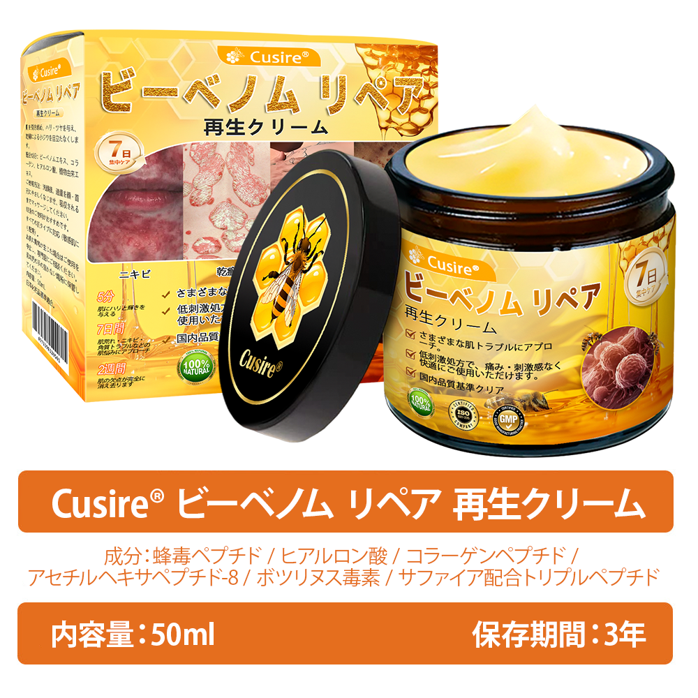 ✅✅ Cusire®ビーベノム リペア再生クリーム🔥天然由来のエイジングケアで肌を引き締め、ハリを与え、乾燥による小ジワを目立たなくします – 50mL