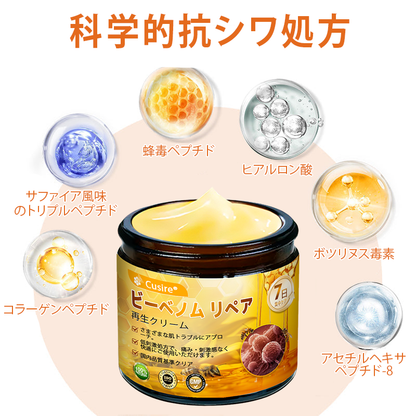 ✅✅ Cusire®ビーベノム リペア再生クリーム🔥天然由来のエイジングケアで肌を引き締め、ハリを与え、乾燥による小ジワを目立たなくします – 50mL