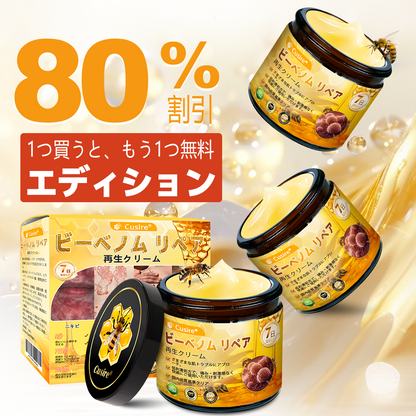 ✅✅ Cusire®ビーベノム リペア再生クリーム🔥天然由来のエイジングケアで肌を引き締め、ハリを与え、乾燥による小ジワを目立たなくします – 50mL