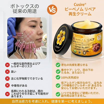 ✅✅ Cusire®ビーベノム リペア再生クリーム🔥天然由来のエイジングケアで肌を引き締め、ハリを与え、乾燥による小ジワを目立たなくします – 50mL